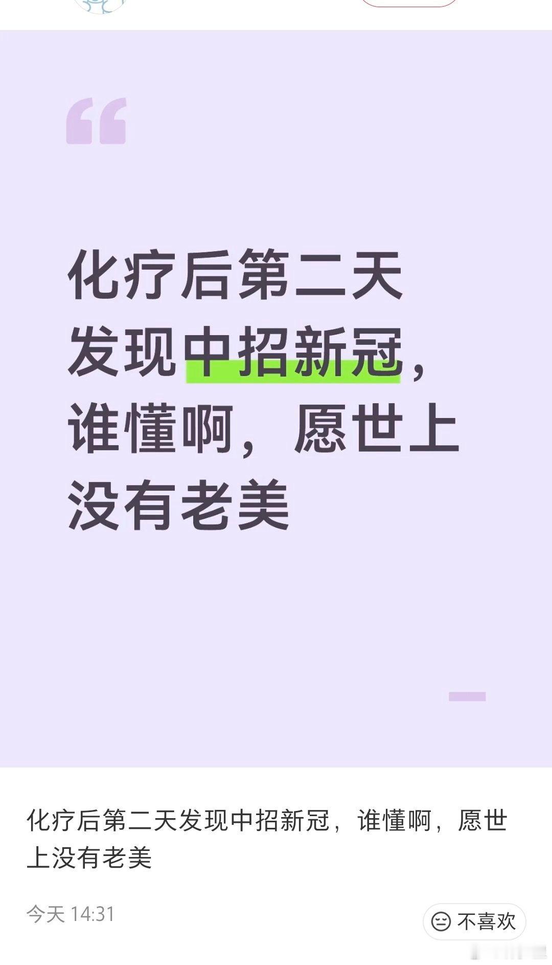 广东7月新冠感染71467例注意防护呀特别是体弱人群与基础病患者。 