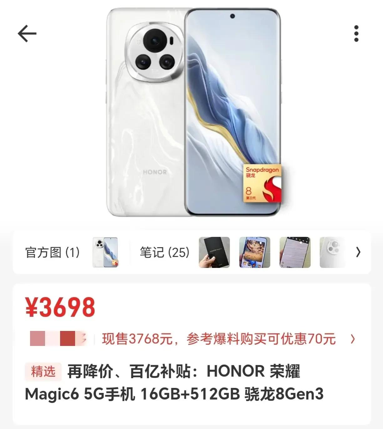 现在荣耀Magic6的顶配版都只要三千多了，果然胜利的永远都是等等党[恐惧]