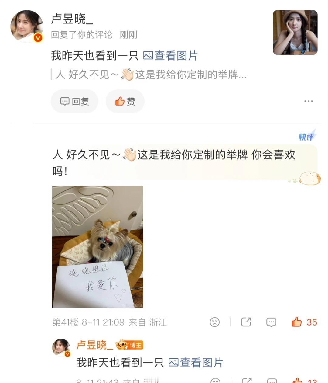 第二次解锁晓晓相册的未公开照片～
卢昱晓 卢昱晓云厘 卢昱晓南衣