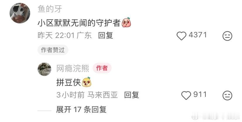 用拼豆修补了小区电梯按键 