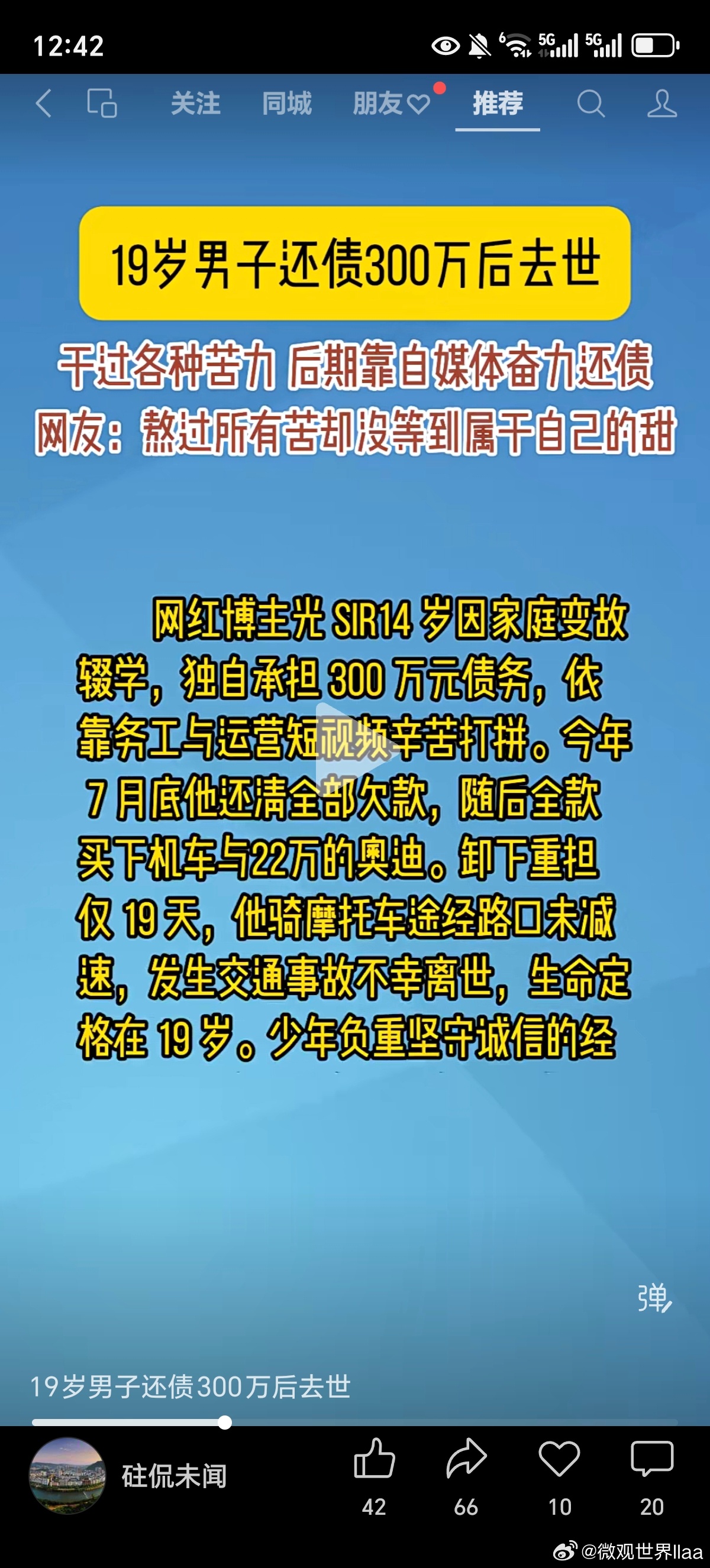 这种是透支的精力还是透支了运气呢？ 