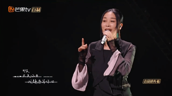 那英还在回味和马嘉祺唱兰亭序声鸣远扬 那英：选手两天练戏腔好牛！我当初练《兰亭序