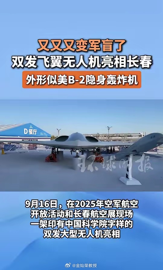 看啥都像轰-20。 ​​​