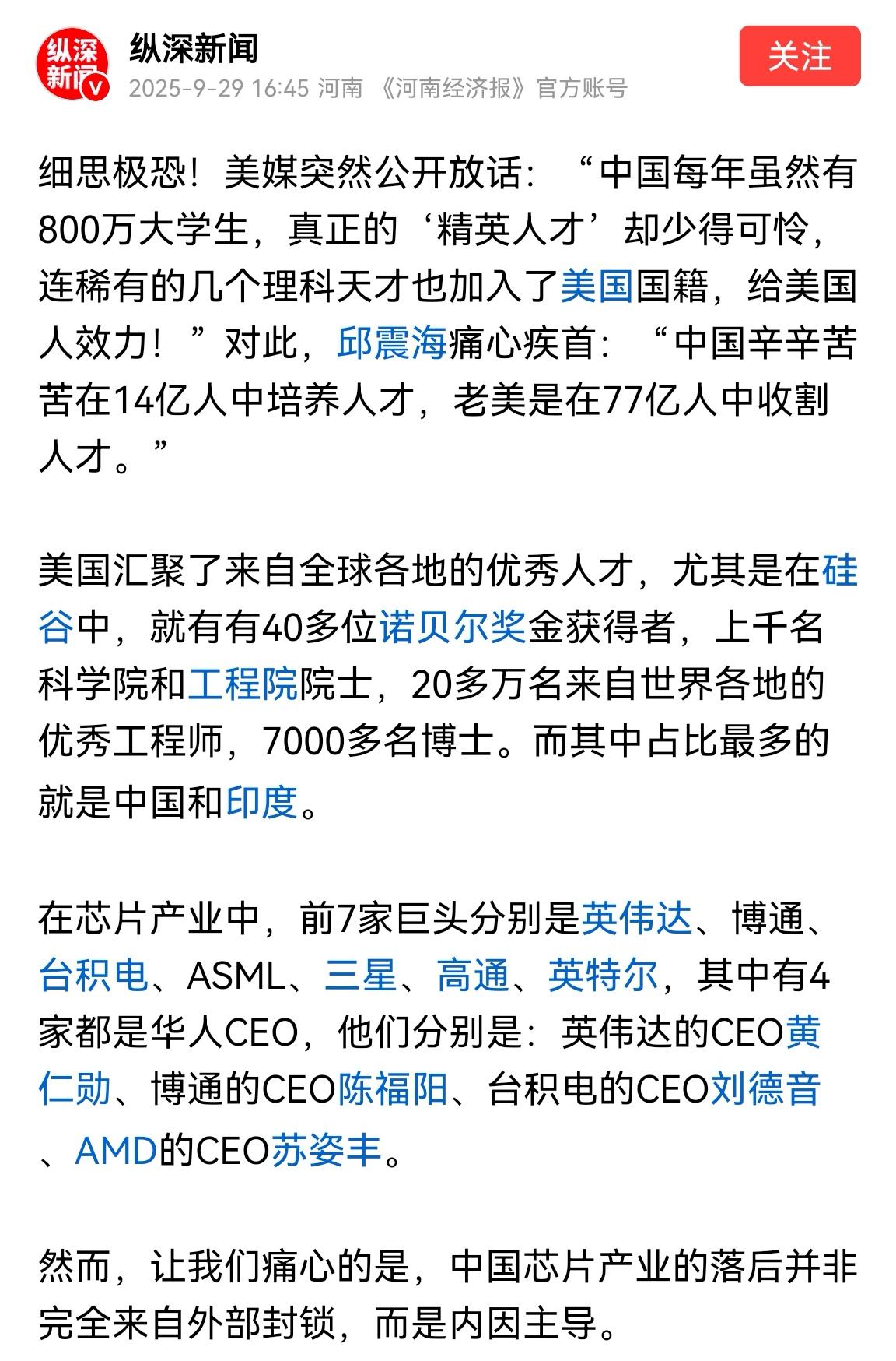 美国突然喊中国“精英人才”却少得可怜，无非是为K签证站台，想让中国也像美国一样大