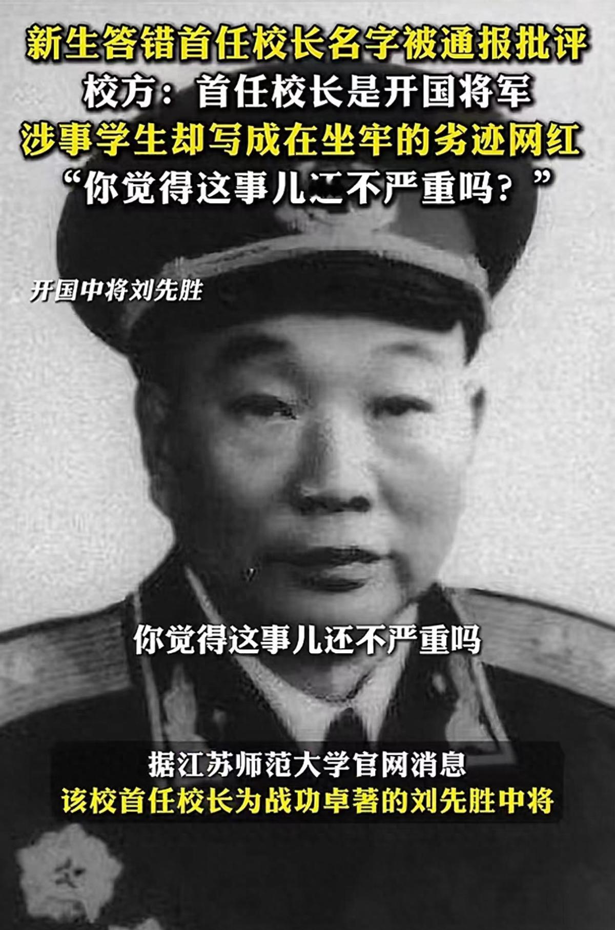 最近有个大学新鲜事闹得沸沸扬扬，说的是江苏师范大学的考试里，有几个学生把首任校长