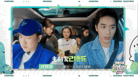 #许魏洲把司机身份刻进DNA#《好朋友的周末》只能说好朋友出行的专属司机许魏洲哈