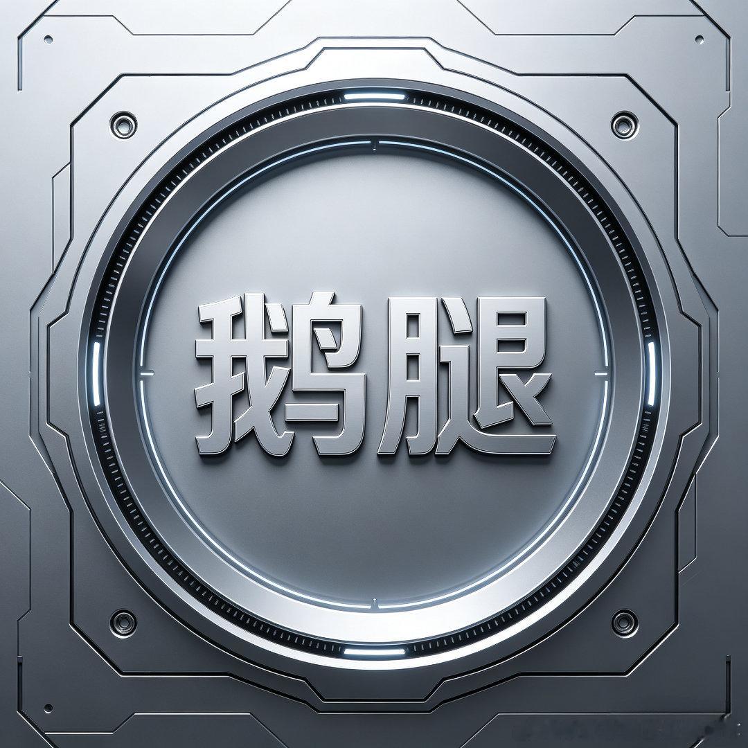 那个阿姨怎么没注册一个″鹅腿″商标呢？这样卖啥腿都可以叫鹅腿了嘛！