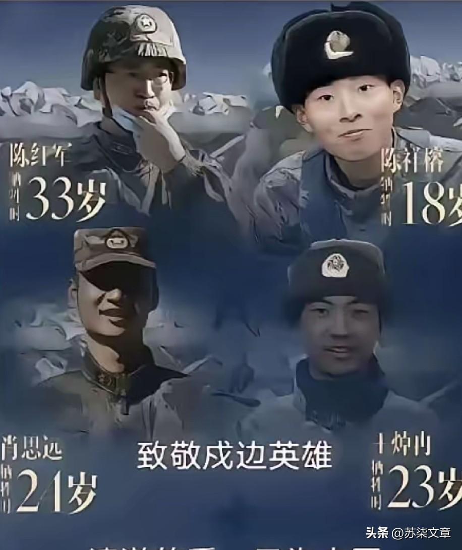 新华社的这次发文，不仅仅是缅怀陈祥榕烈士，更是为了让大家铭记还有更多的戍边英雄，
