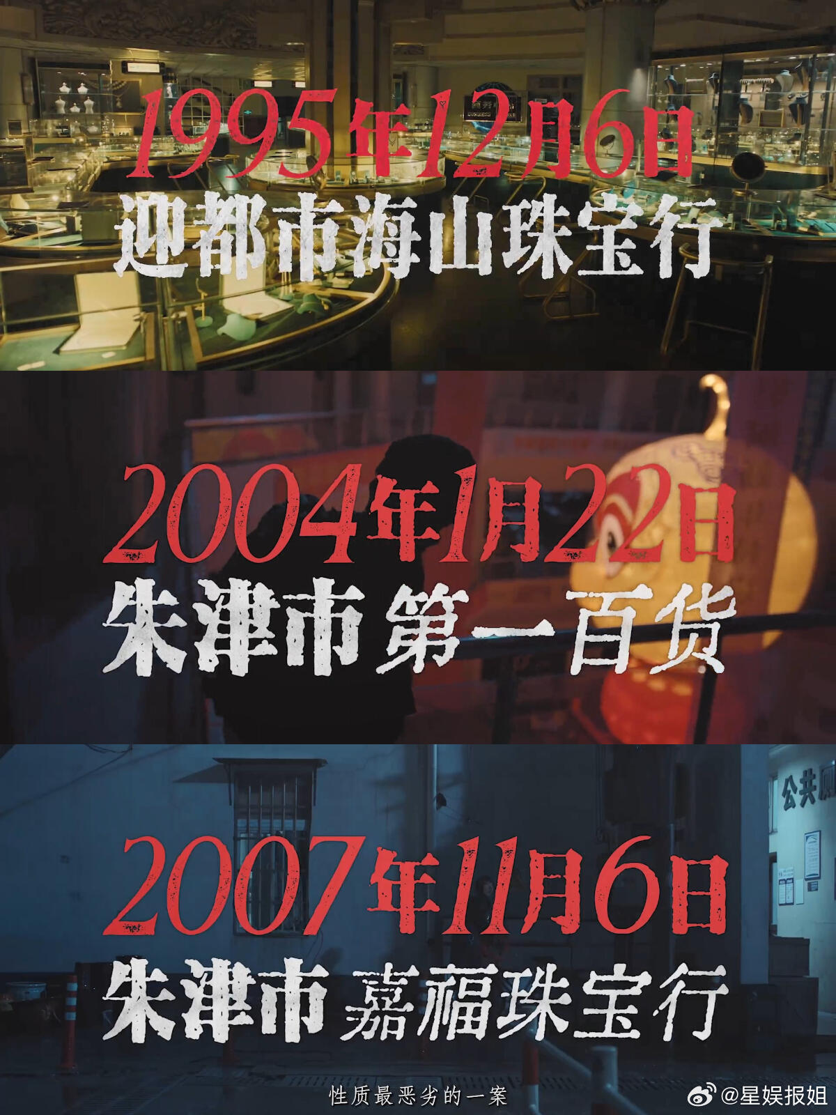 用世界杯解说方式打开悬案国产悬疑剧和世界杯梦幻联动了终场哨响世界杯落幕，别急着关