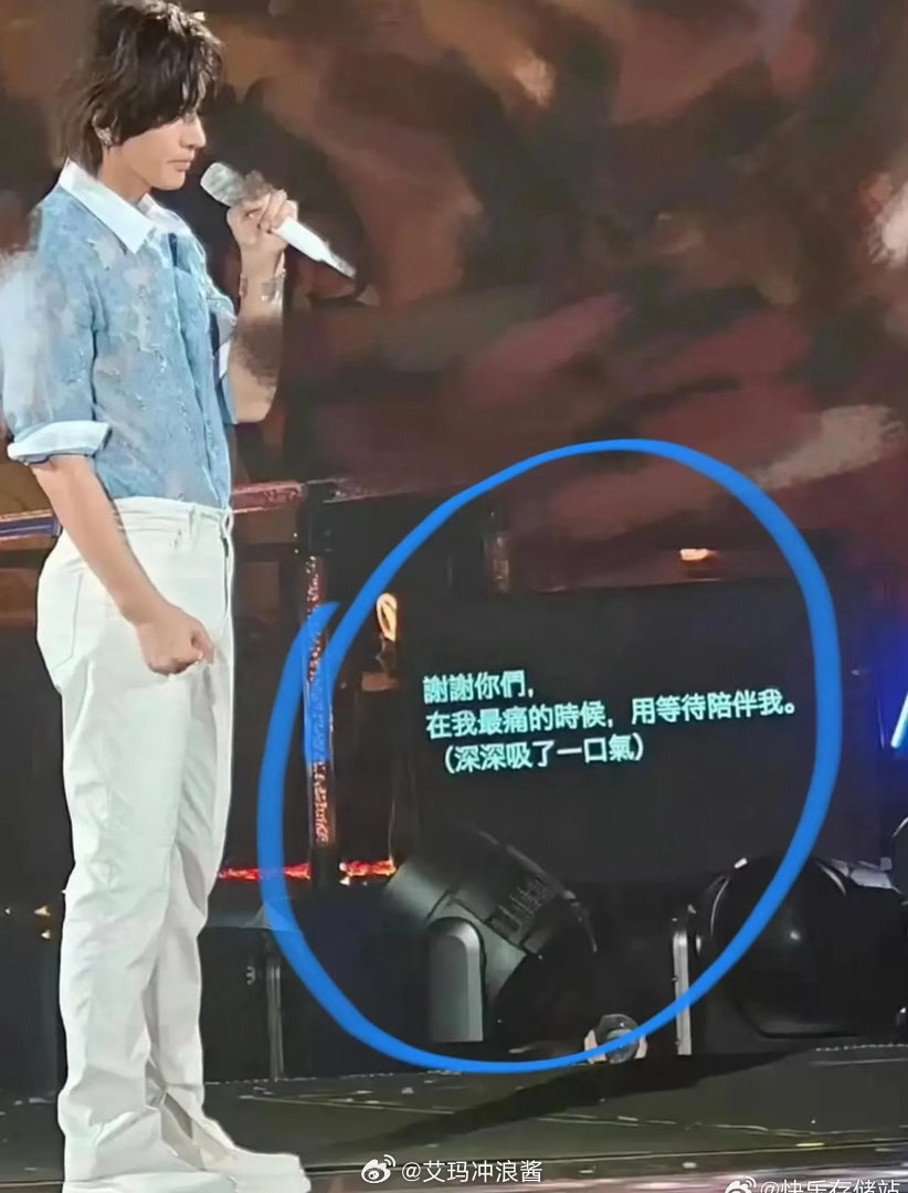 第一次看到演唱会有提词器，太搞笑了 