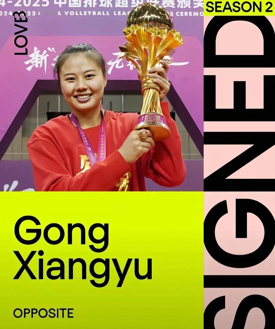 龚翔宇出国留洋打球，李盈莹可以接替龚翔宇担任中国女排队长一职

据企鹅体育资深主