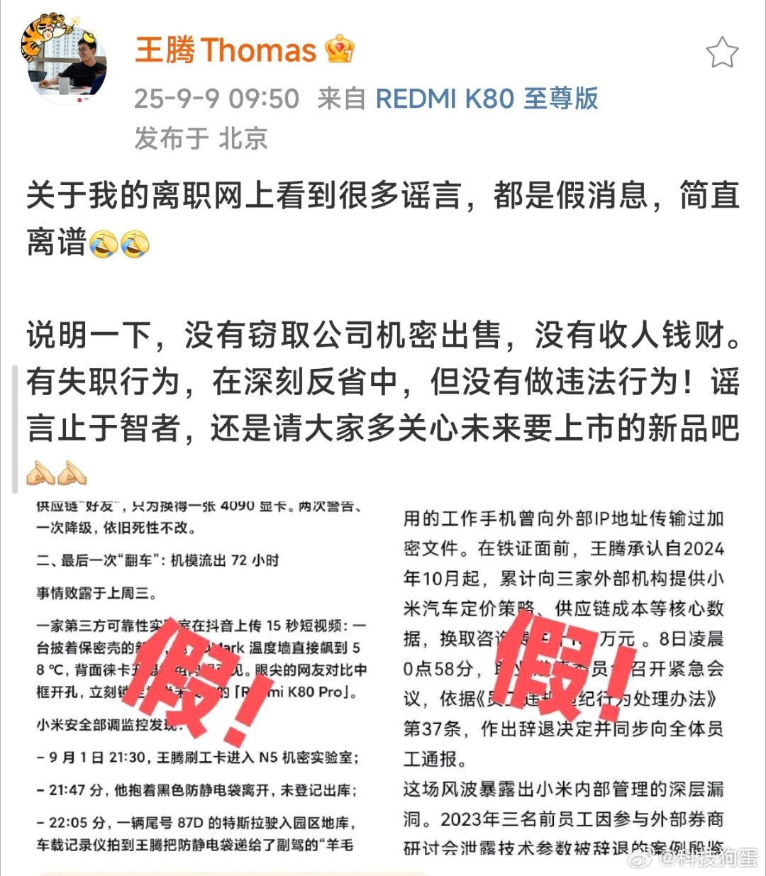 雷军接班人关于这件事儿狗蛋不想过多讨论，但是还是要说一句不要轻信网上的谣言，在此