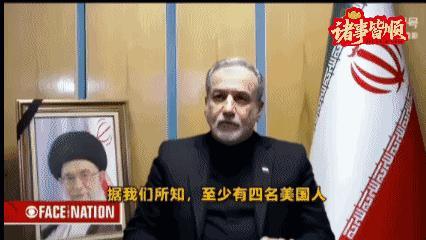 美国媒体：“美国公民在伊朗监狱中安全吗？”
伊朗外长：“你们计划轰炸那些监狱吗？