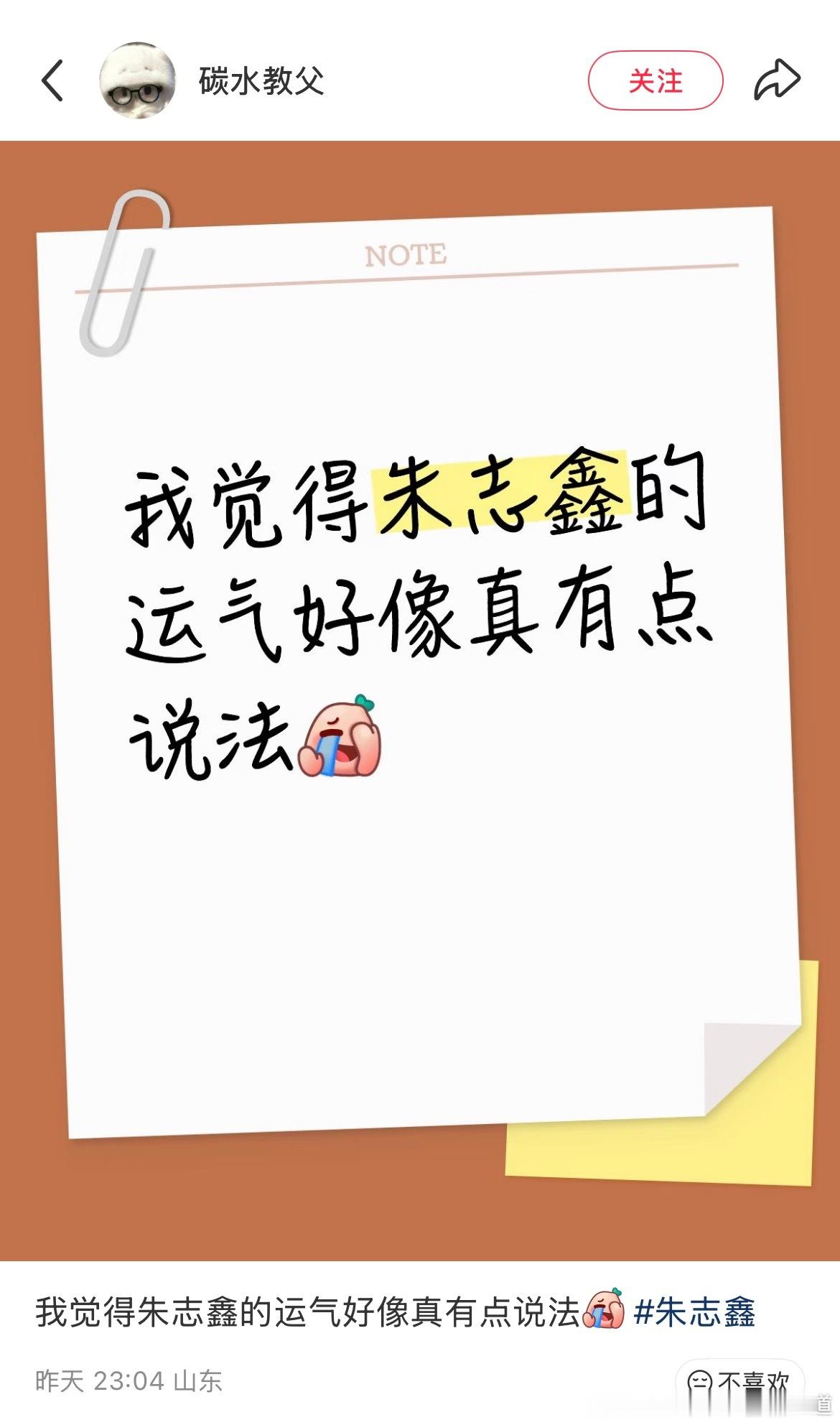 我得意地一直笑哦是的这就是我们小福鑫福珠珠气运之子，当然说到运气还有24年登陆日