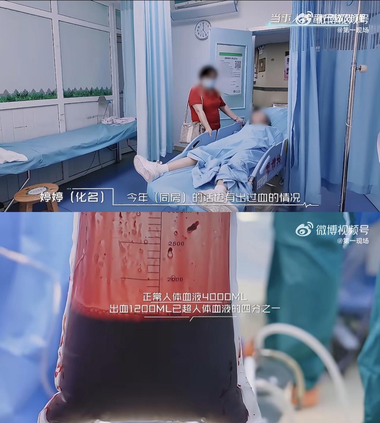 深圳剧烈同房出血1200ml的女孩，赶紧分手，这个男孩不是良配。

第一、交往2