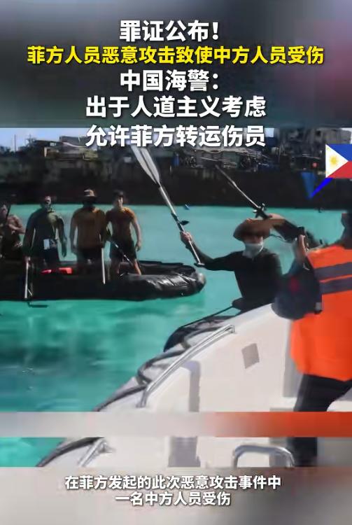 菲律宾果然又反咬了？7月20日，菲律宾在仁爱礁主动挑事，放出橡皮艇冲撞咱们中国海