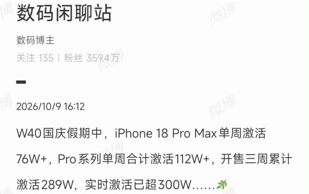 iPhone18Pro激活超300万之前全网都在传iPhone18 Pro卖不动