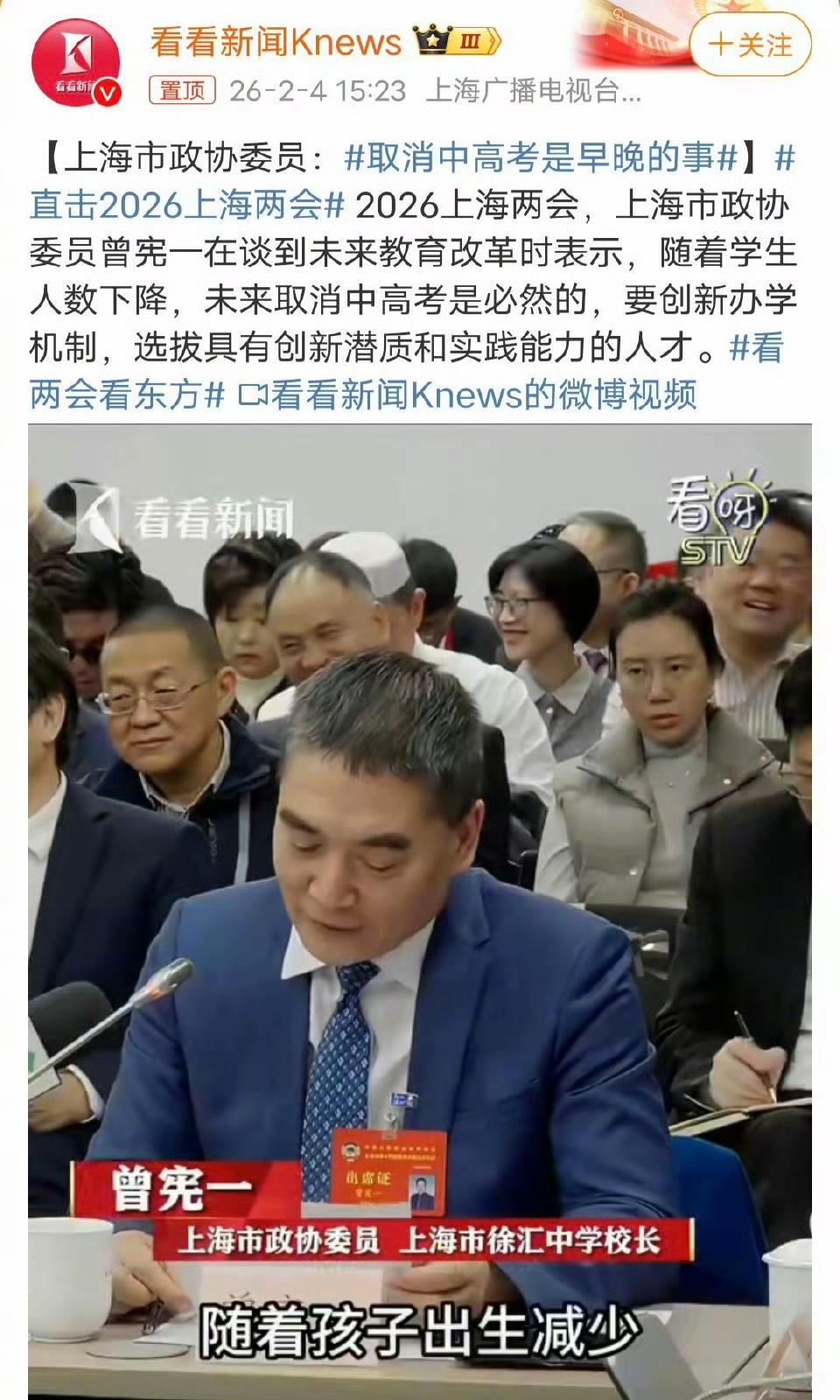 首先说一说中考。
取消中考是一把双刃剑。
好处
1. 告别应试内卷，回归育人本质