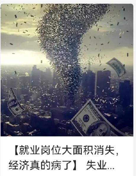 按照舆情的预判，中年人失业之后，很难再重新就业，除非投身服务业。不少博士​毕业后