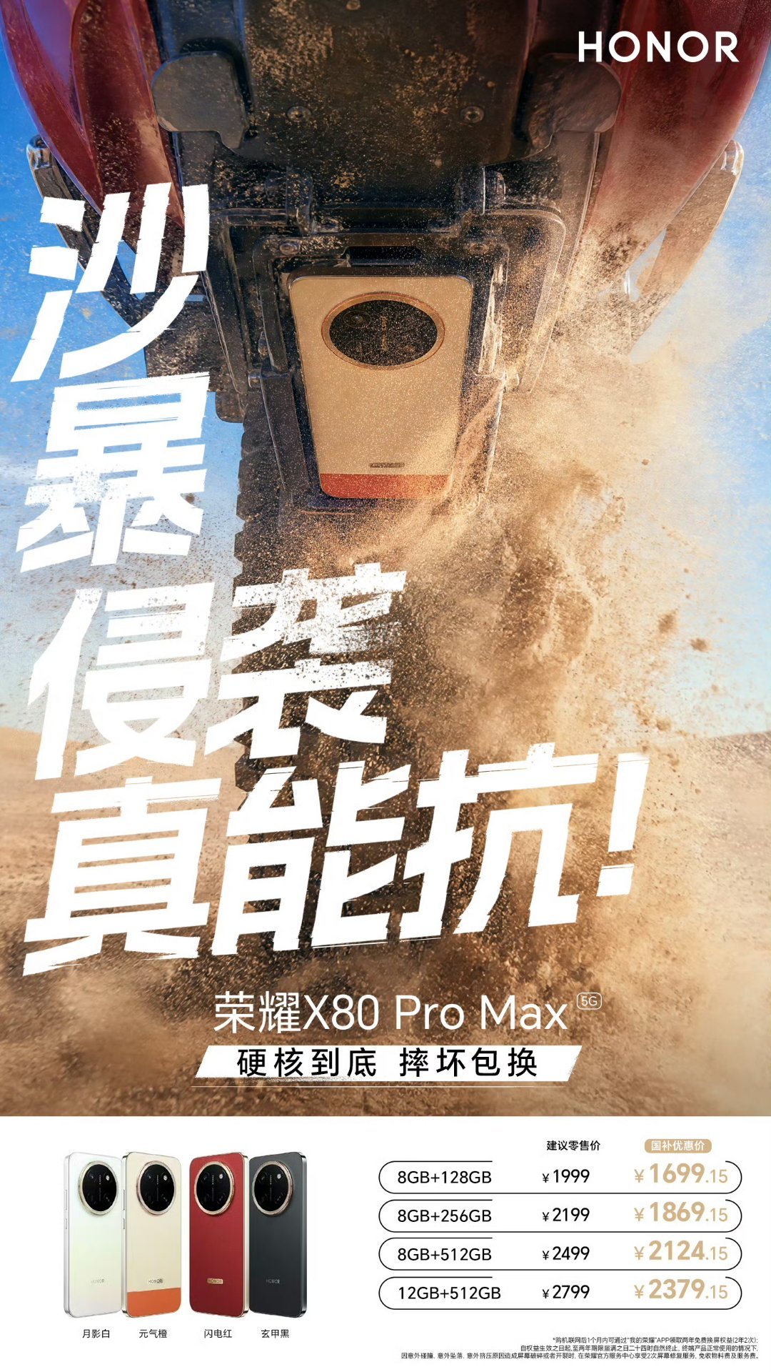 这机子真的耐摔抗糙！ 