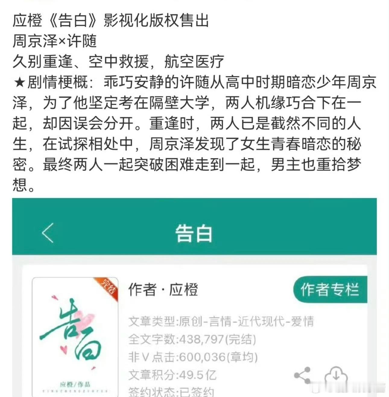 《告白》🍉陈飞宇、邓恩熙，期待吗 ​​​