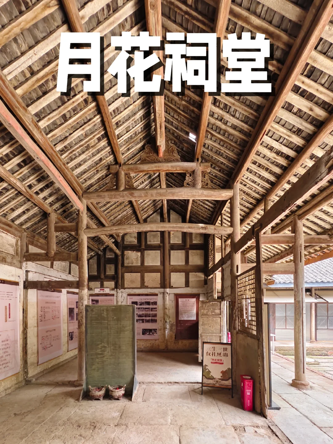 新津月花祠堂的三生三世