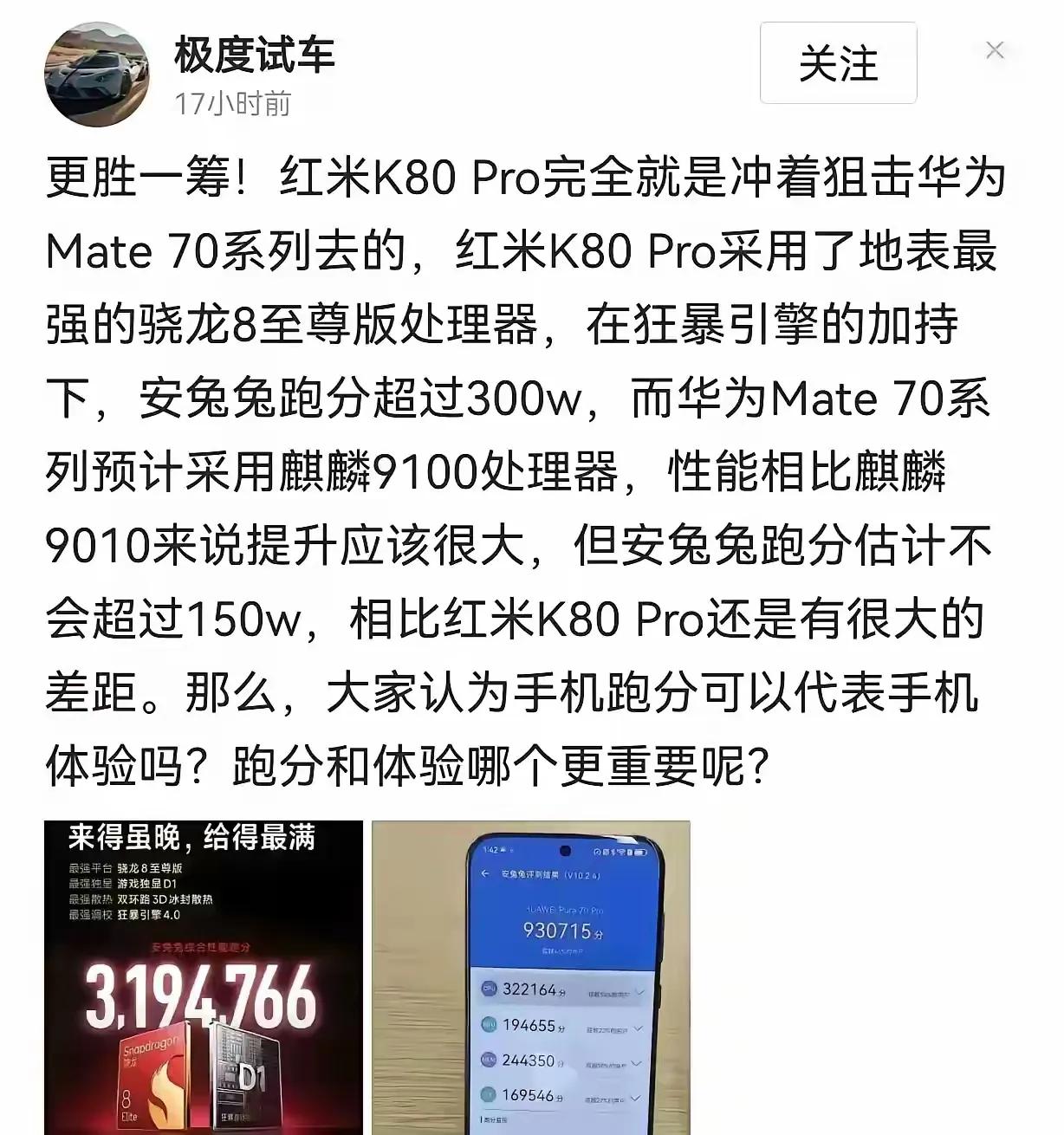 技术不足，就用跑分来凑！谁要是仅凭安兔兔跑分来选购手机，那真是个大笑话，无疑暴露