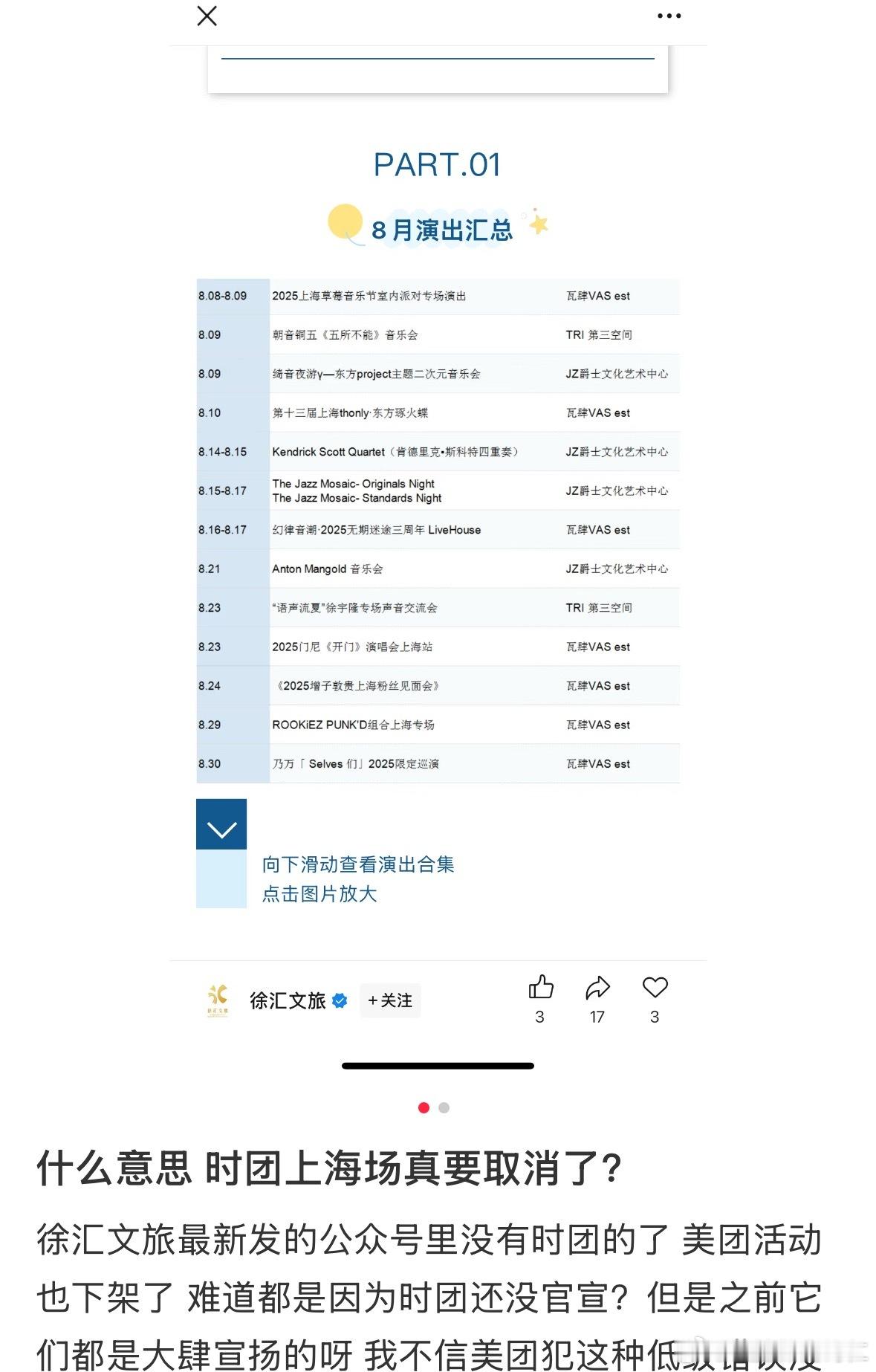 上海我承认我方了 ​​​