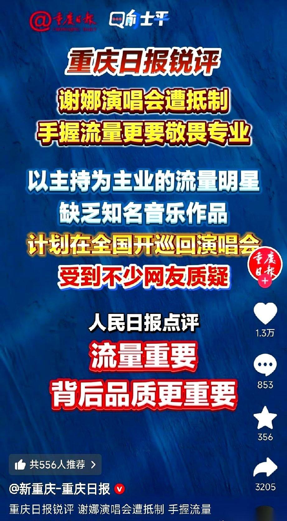 终于有人敢把那层遮羞布一把扯下来了！
指名道姓，一个字都不藏着掖着。
重庆这波硬