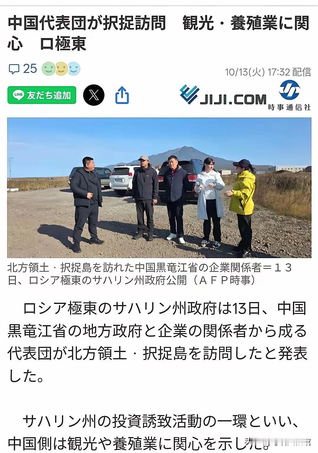 最近黑龙江代表团出访冲上热搜，俄方萨哈林州官宣，代表团还到访了南千岛群岛伊图鲁普