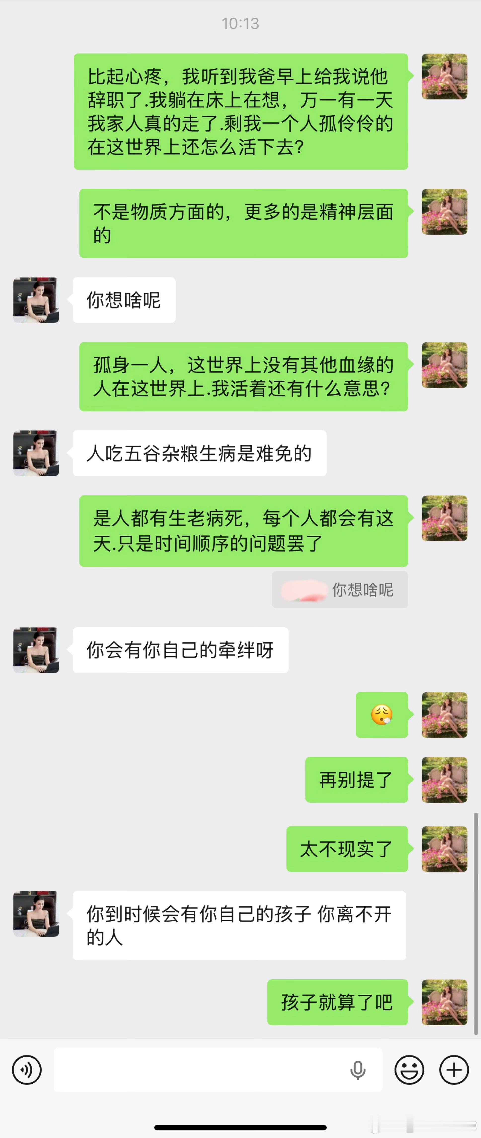 妈妈这么严重的手术和病情以及爸爸突然的辞职让我一夜之间意识到，自己真的37岁了.