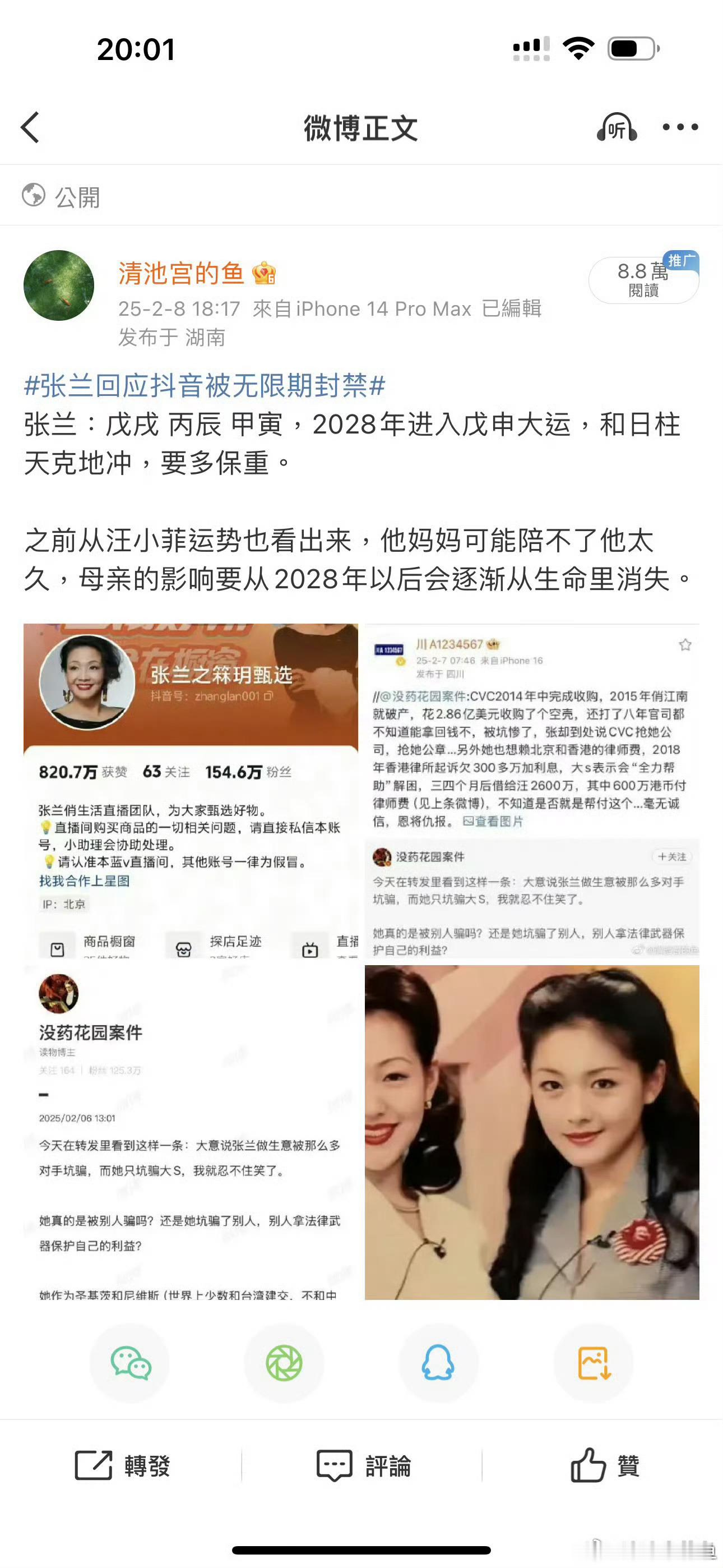 大S财产纠纷的起因去年写的和大S有关的人的分析昨天有人问小S怎么样？小S和大S是