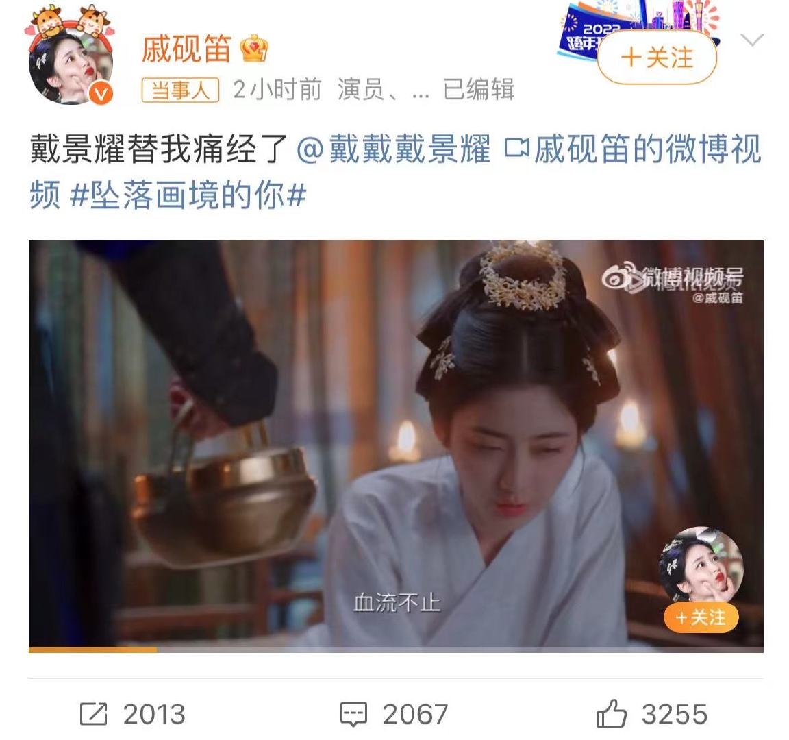 #戚砚笛说戴景耀替我痛经了# 要被戚砚笛戴景耀新剧笑亖！两人互换灵魂后，戴景耀饰