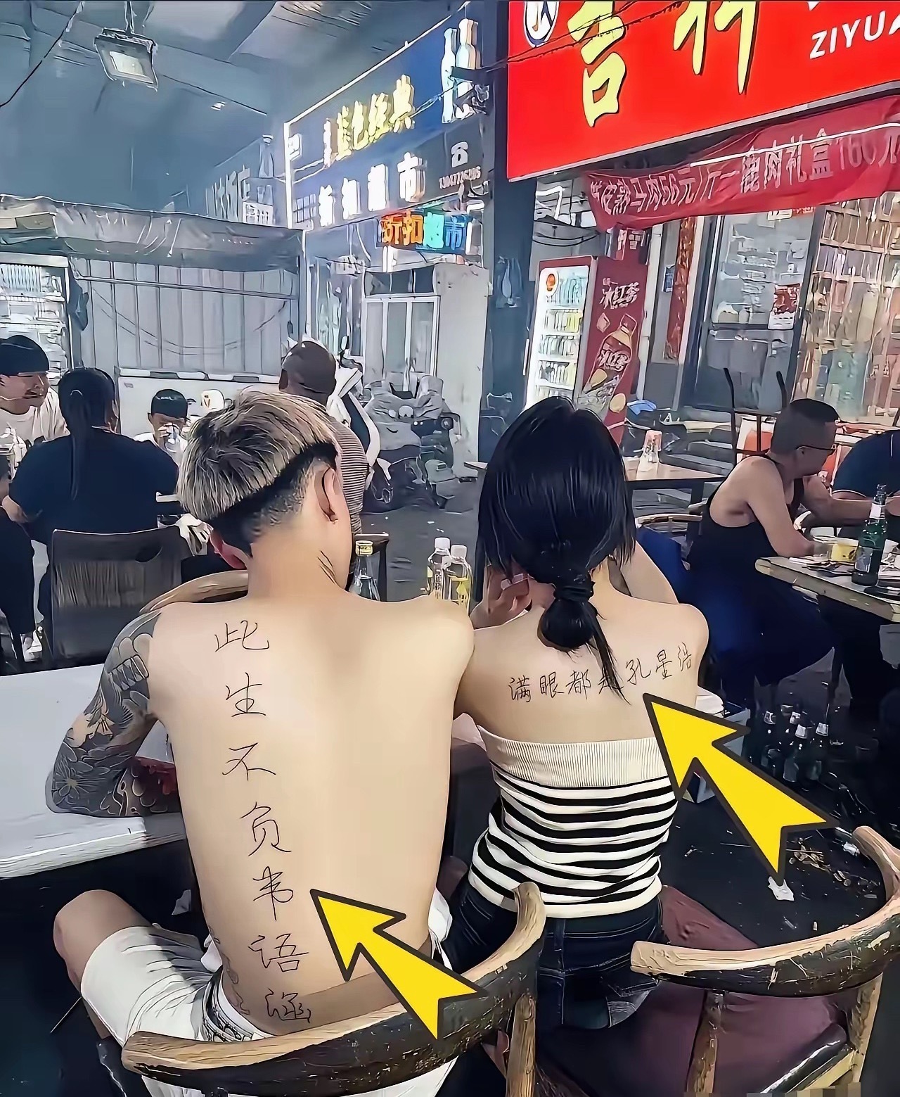 这样的如果分手了，纹身还改不改名字