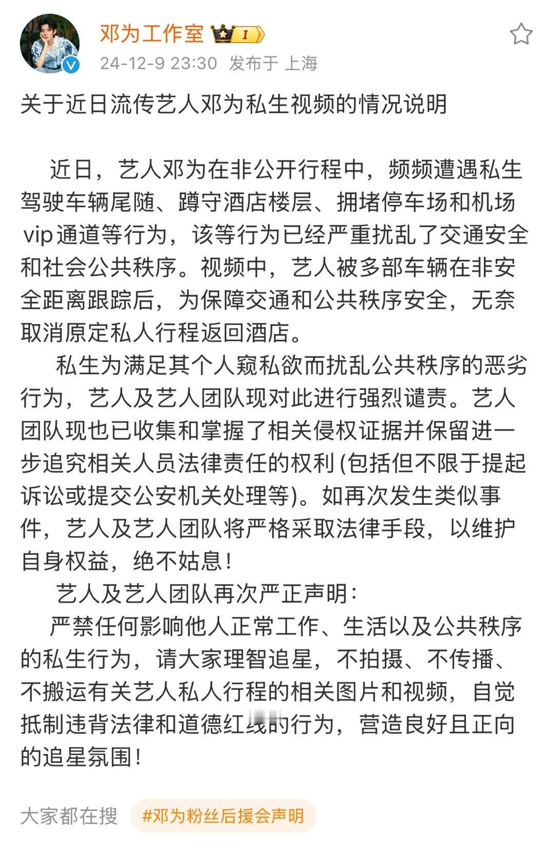 邓为工作室  又是干瘪瘪的文字！！！能不能采取点实际的措施啊！！！经纪人遇到事跑