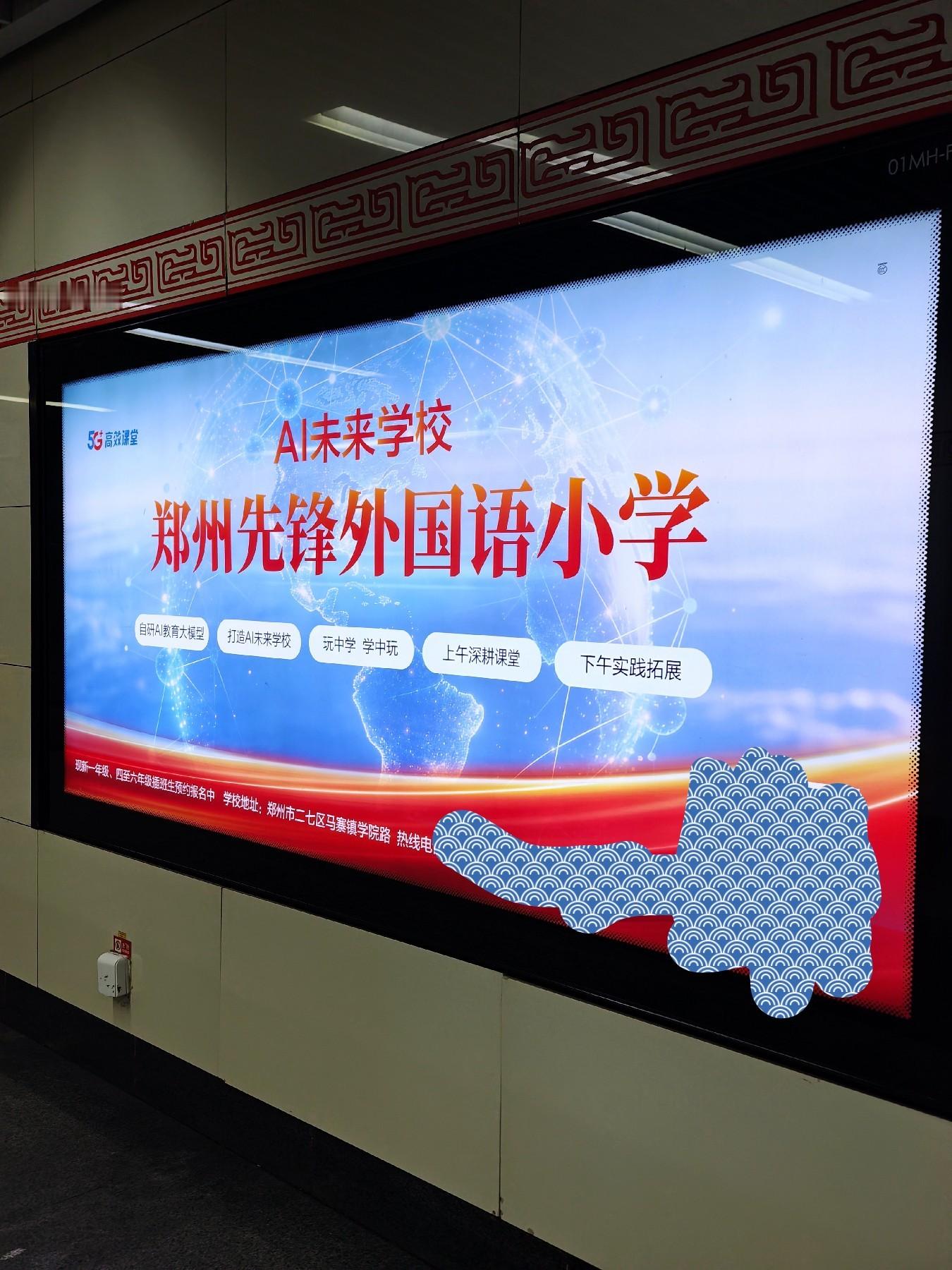 现在学校招生都5G起来，AI起来了。小学生学得明白吗？