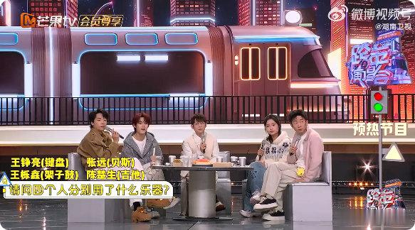 丁程鑫李雪琴演我一问三不知 丁程鑫李雪琴被考《活该》乐器，坦然的一问三不知，太可