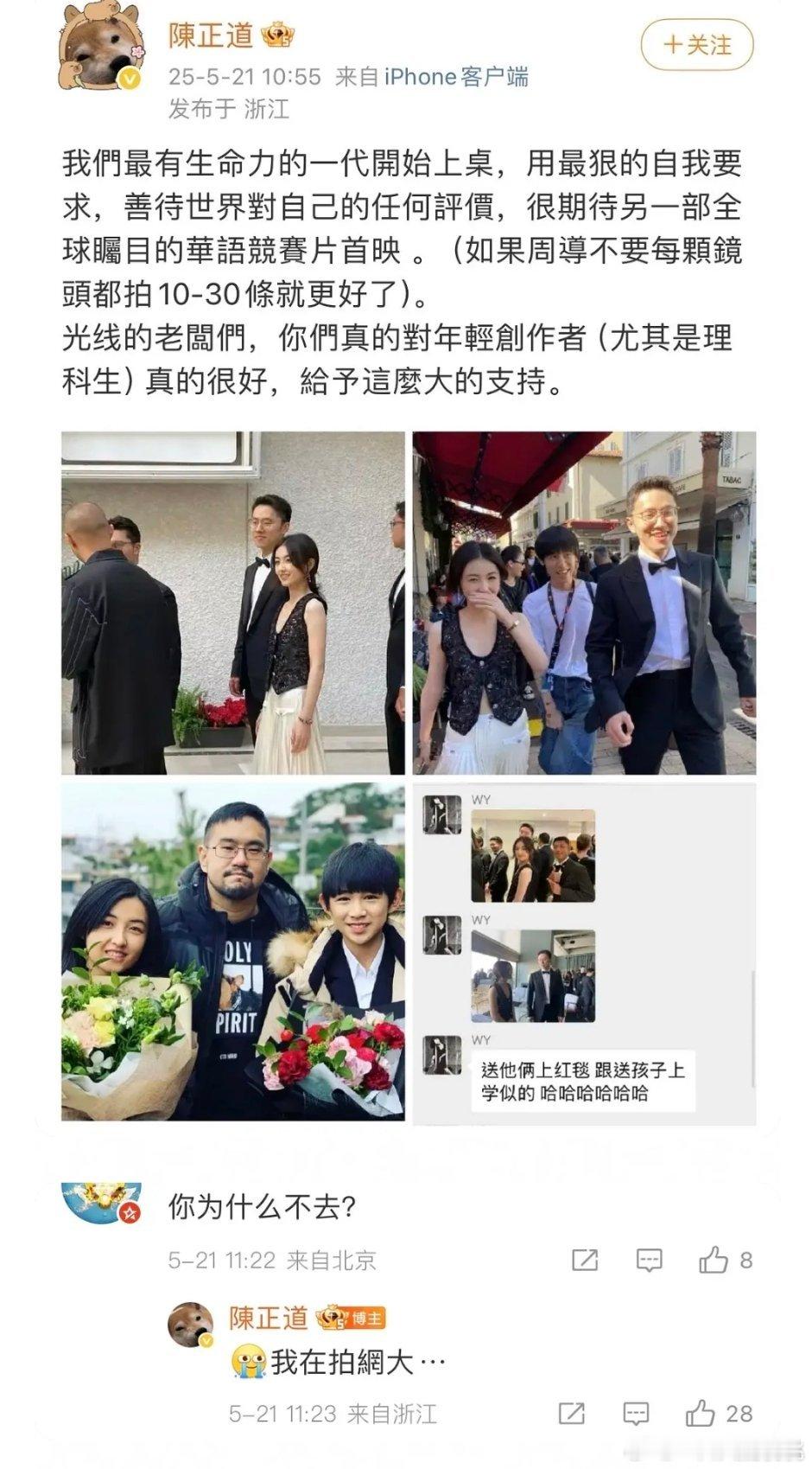 陈正道这人还挺有意思挺能自嘲 ​​​