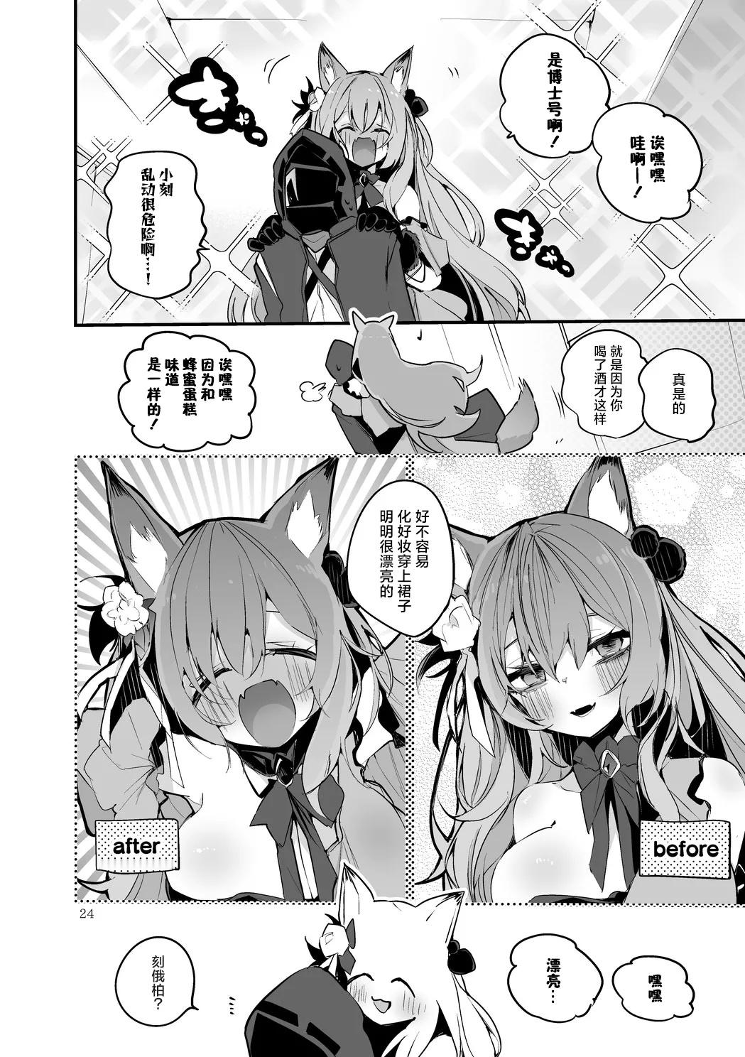 喝醉的刻俄桕很危险！ 