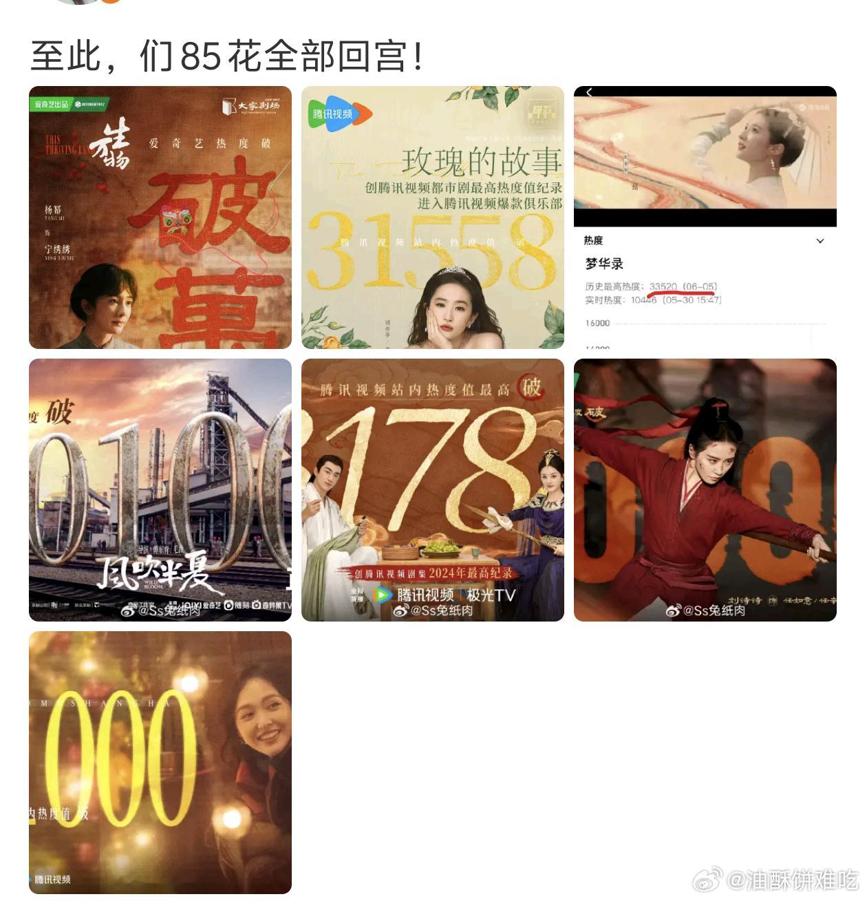 我们85手牵手体现在什么地方呢，只要一个人有好事其他人全部吻上来了，没有一次例外