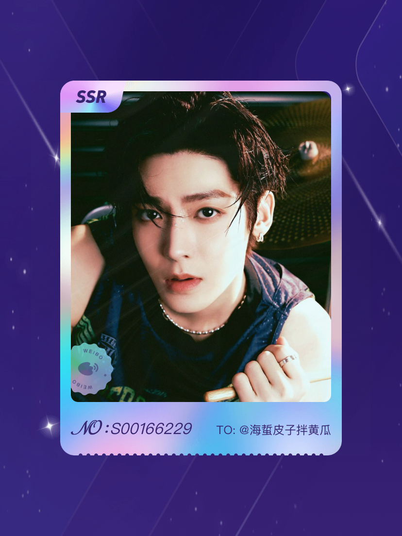 侯明昊 绝版预警！我在“你真的懂唯一的定义”活动中成功抽到了SSR卡“我们的唯一