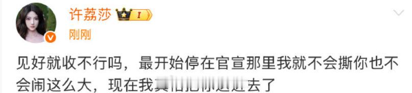 许荔莎秒删微博 许荔莎转了许凯的微博之后又发了这条，但是现在已经删了。许凯恋情时