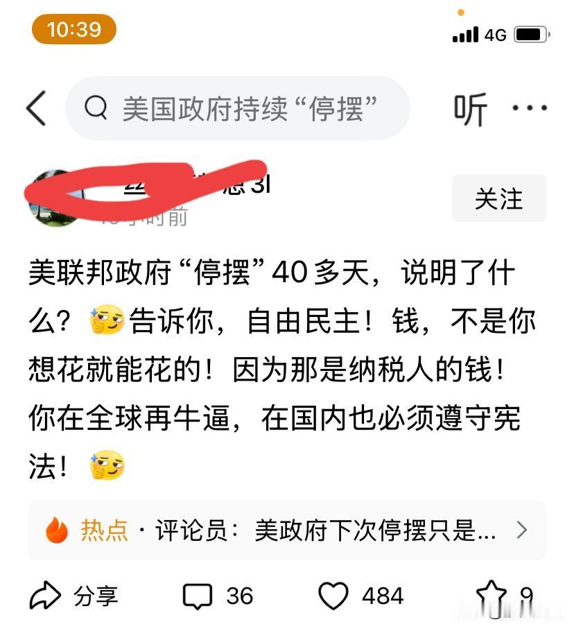美国有自由民主？真的不要在舔了，美国都被你们舔秃了皮了，在舔的话，股神佩洛西和做