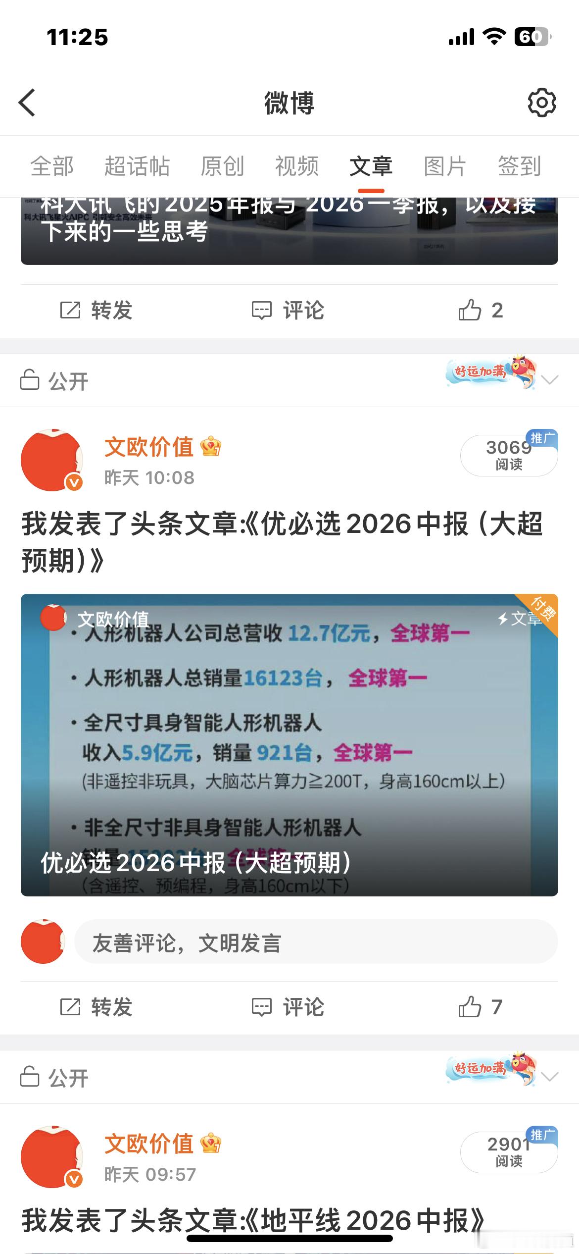 前两天差不多把草稿箱清空了，时隔整整一年，再发文章。[笑cry][允悲] ​​​