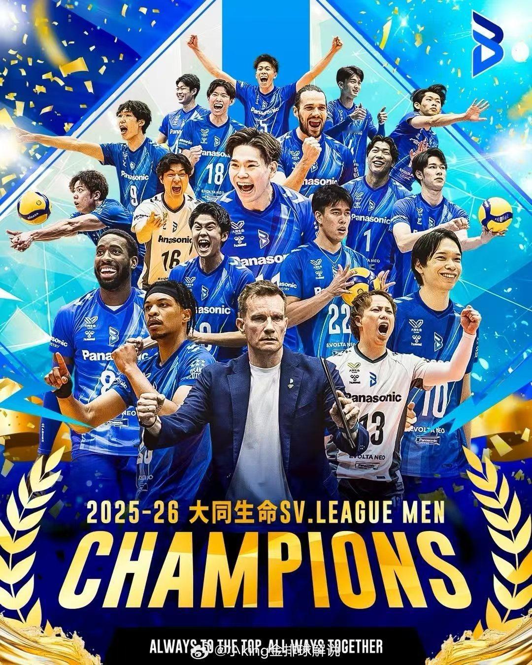【彭世坤获得日本男排联赛冠军🏆】日本SV联赛男排冠亚军决赛第三回合，大阪布鲁顿