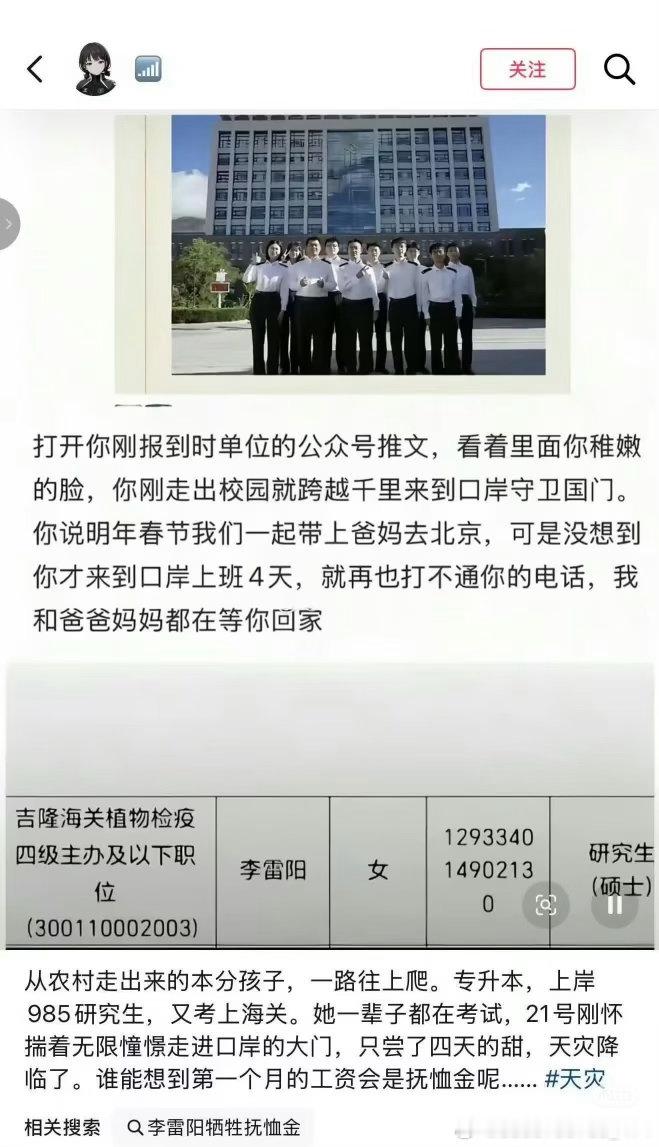 情感热点创作激励计划西藏 你领的第一个月工资是抚新金 ​​​