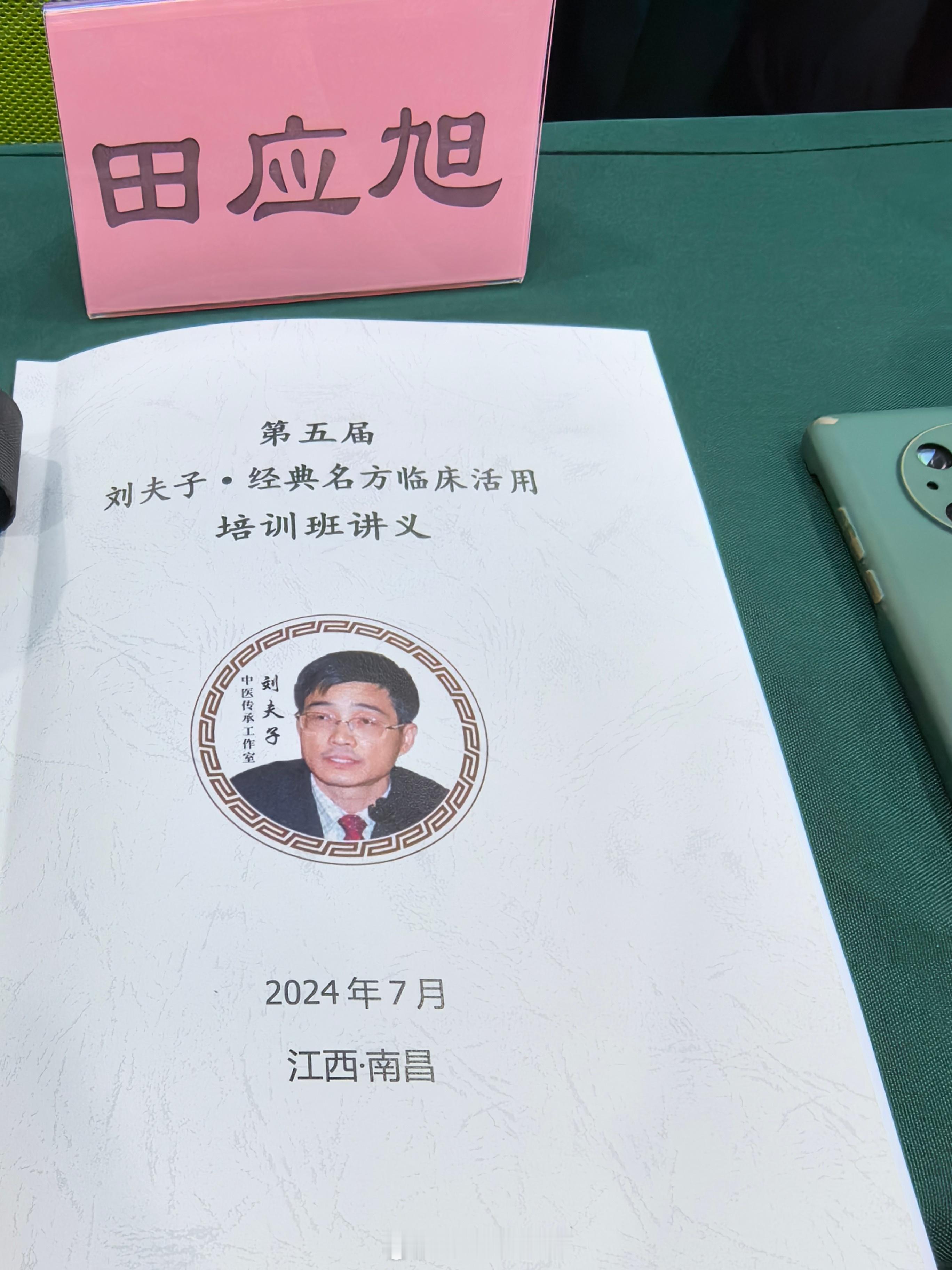 #中医# 证型分类好详细，真正做到了“理法方药一贯到底”，案例都是黄利兴老师本人