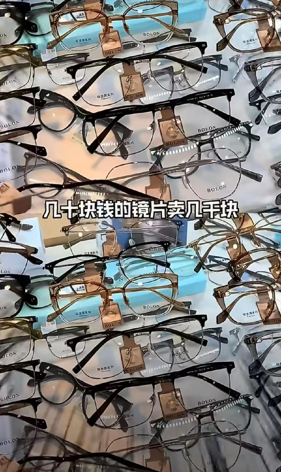 我对老公说，
他的眼镜可能就值几十块钱，老公听完哭了，他说他这是他在身上花的最多