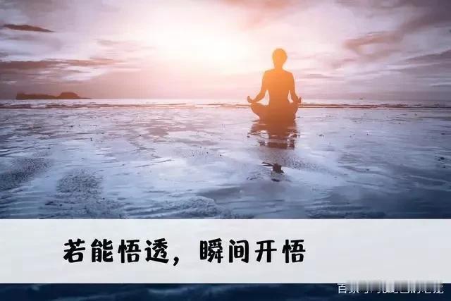 炒股开悟后的表现
首先是从容淡定了。
因为看懂了趋势，做出了正确的选择。所以心态