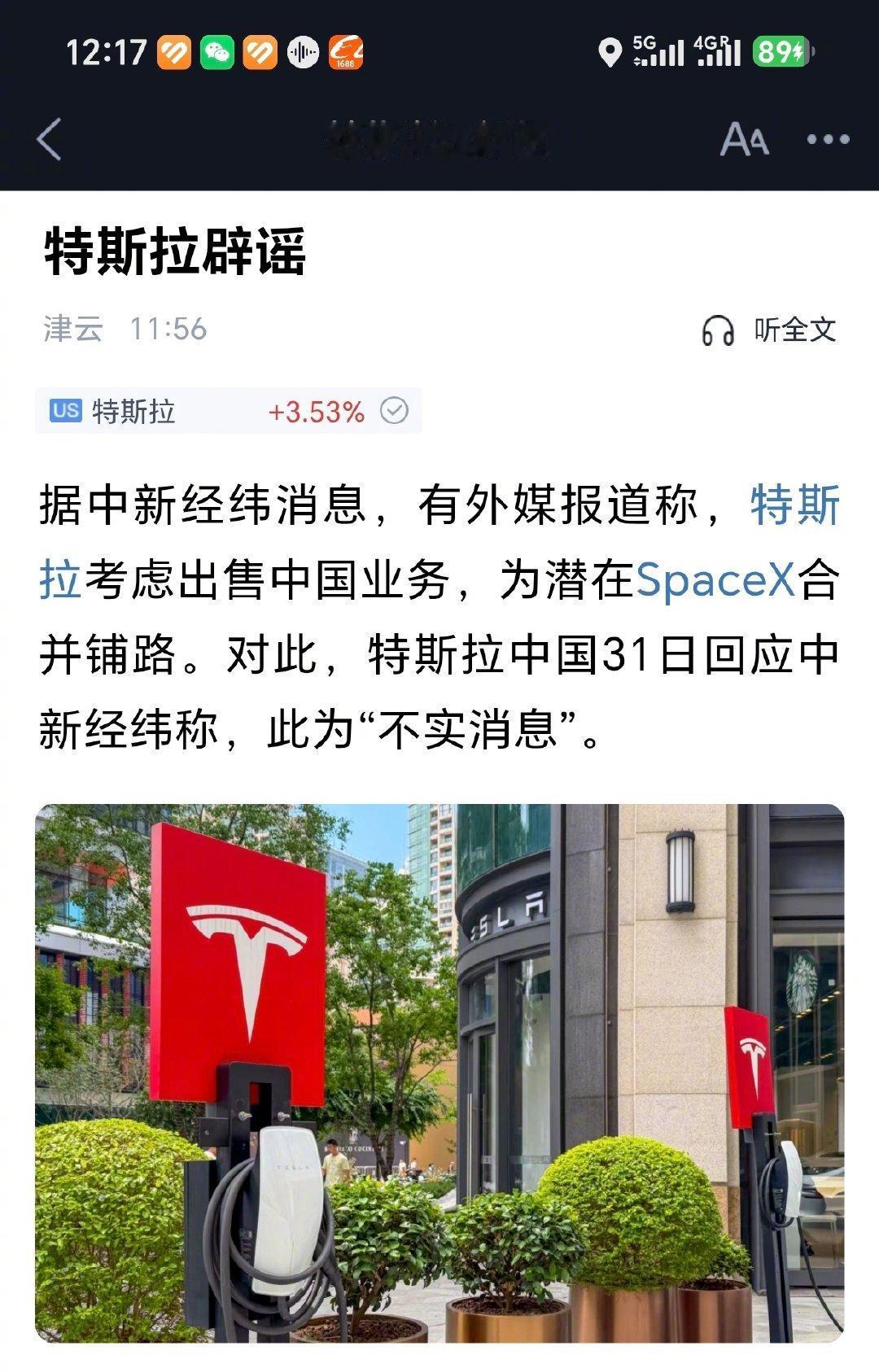 特斯拉在中国这么赚钱，咋可能卖呢？马斯克也出来辟谣了。
大家怎么看？